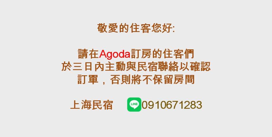 上海民宿 Chaozhou 外观 照片